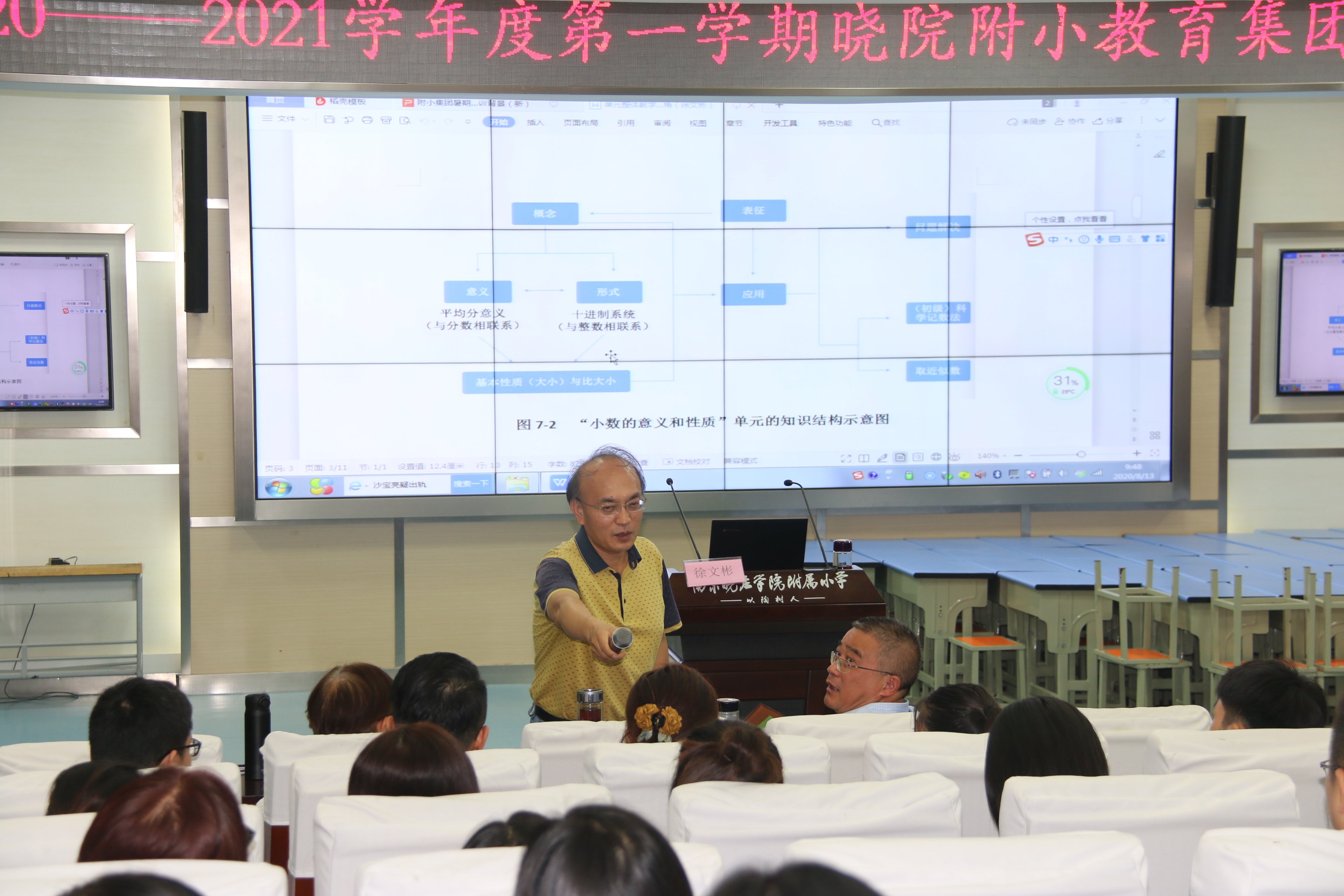 充入新知识 蓄力新学期(2)_html_26ce6774.jpg
