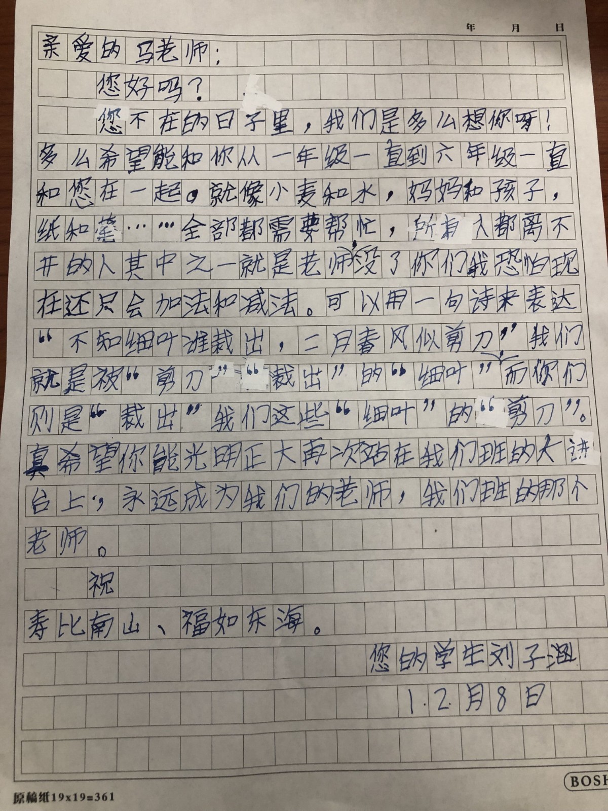 学生信4.jpg
