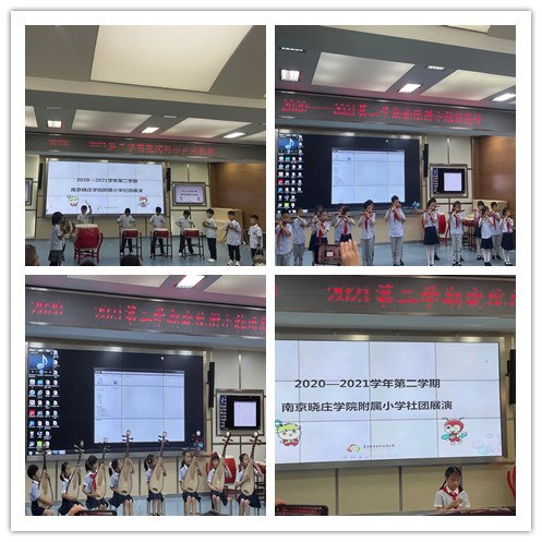 南京晓庄学院附属小学社团展示与展演报道_html_m42ef976.jpg