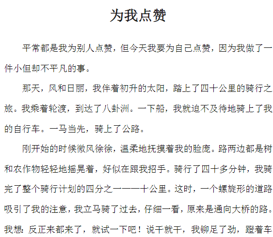 心存美好，健康成长——南京晓庄学院附属小学开展润心节系列活动_html_m75aff04e.png