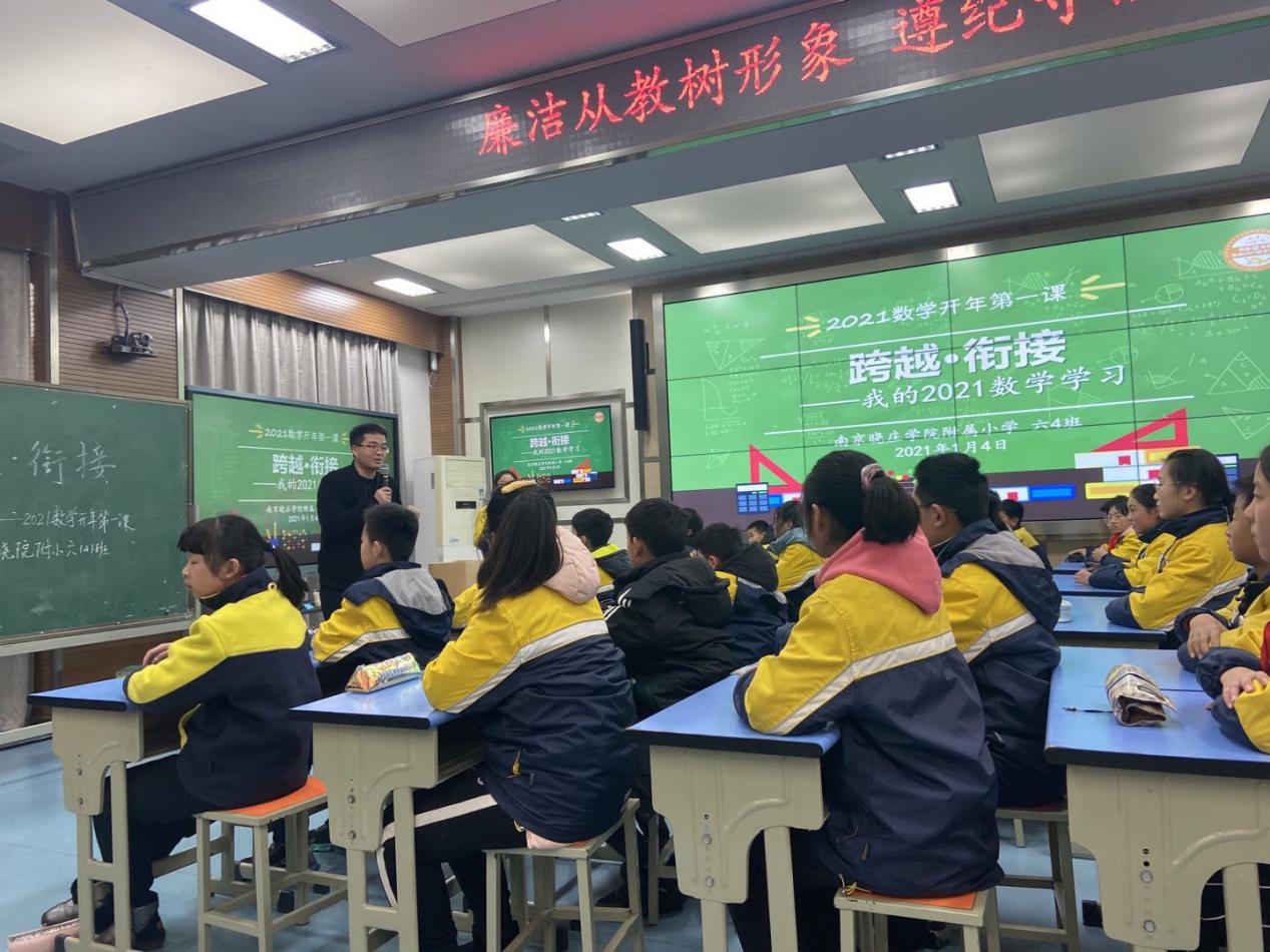 这位数学老师，连续四年带领学生上开年第一课_html_5e7f890.jpg