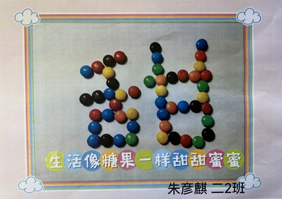 神奇的汉字_html_dcb633c.jpg