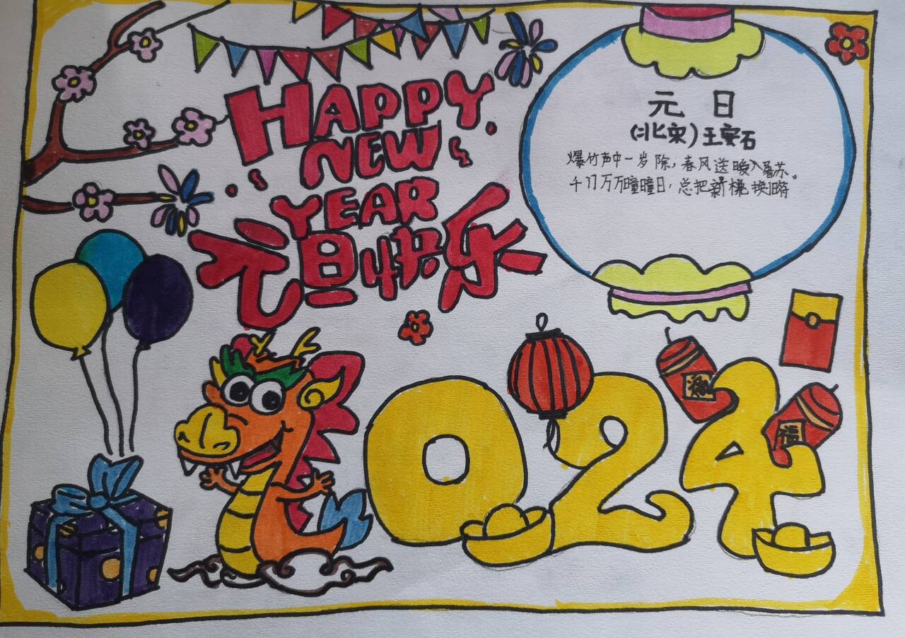 元旦_html_63632cd6.jpg