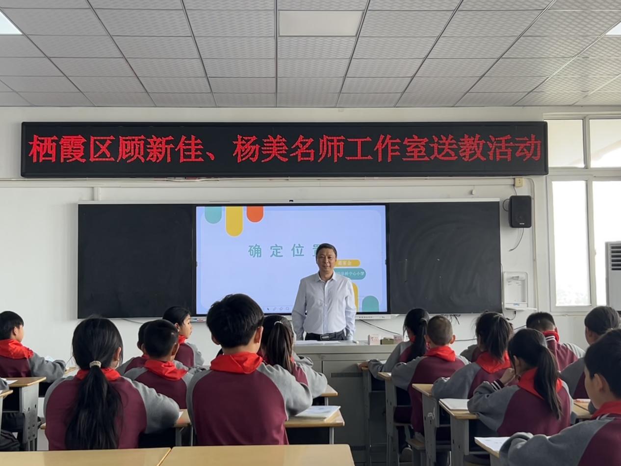 践行陶行知教育家精神，助力乡村教育高质量发展-顾新佳_html_4da84c88.jpg