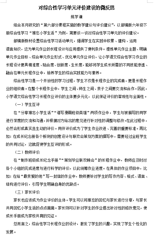 新闻稿 高语组活动_html_7e9fbd52.png