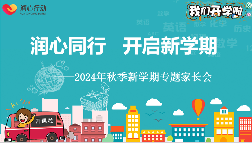 精心准备，开启新征程_html_m4132be1.png