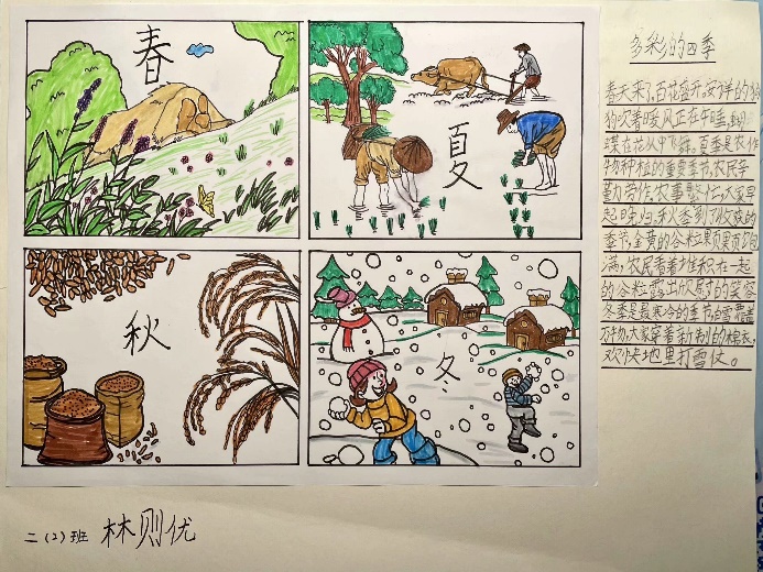 书香伴我行 悦读润童心—记二（2）班读书节活动_html_79b49513.jpg