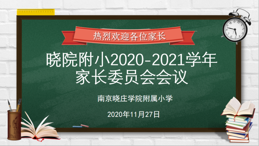 1127家委会_html_m6bec3c4f.png