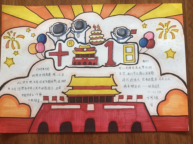 国庆新闻_html_4bce63c3.jpg