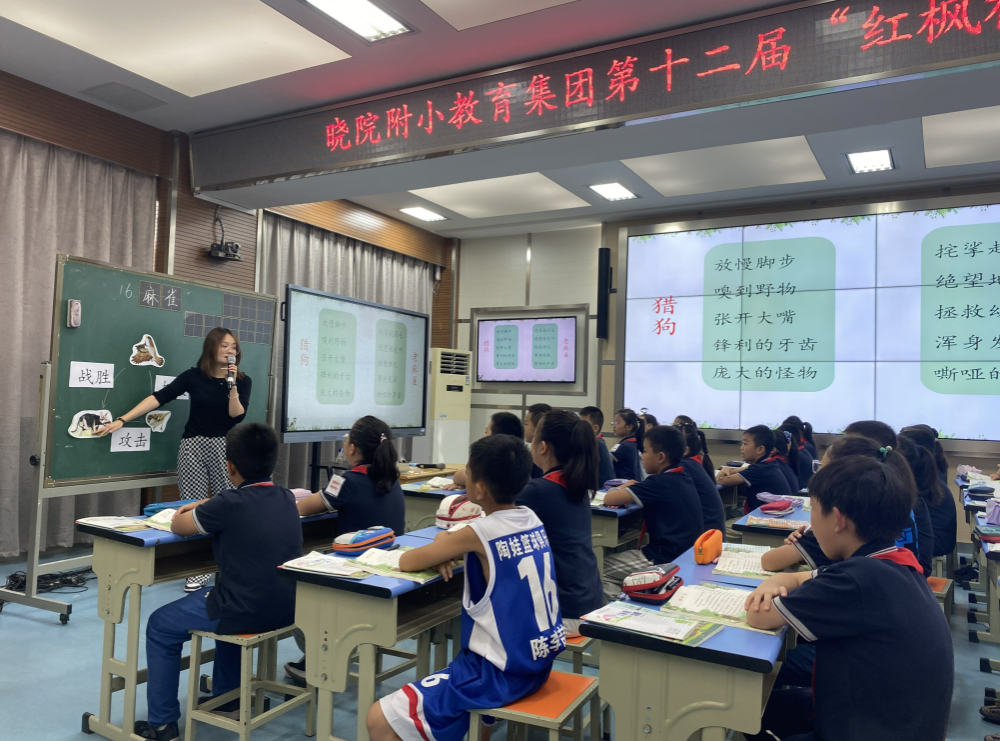 集团语文“红枫杯”赛课新闻稿_html_m13be3948.png