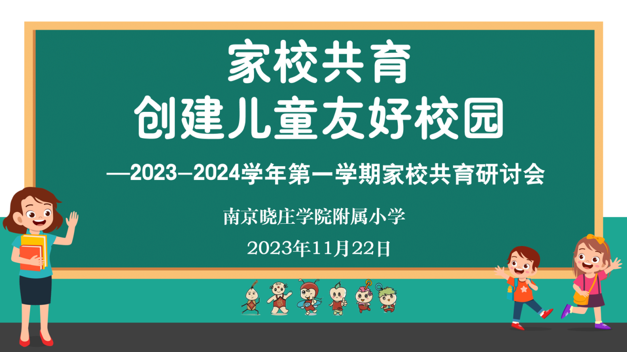 11.22家长会_html_m782f10f4.png