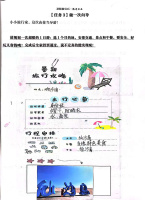 //a0.static.qxteacher.com/cloud/mpBojKkmSRqprnmij/yuwen8.jpg