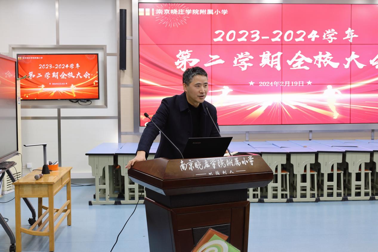晓院附小2023-2024学年第二学期全校大会顺利举行_html_m381287cc.jpg