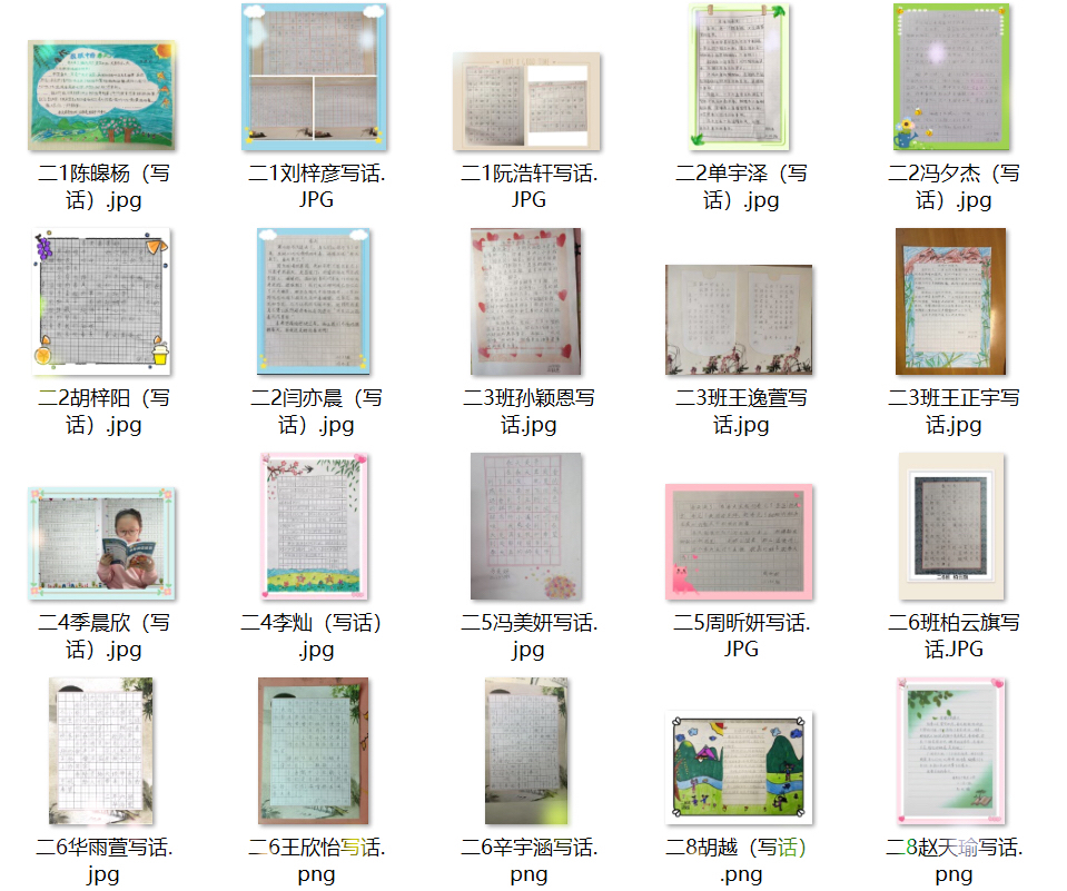 二下语文第六次线上集体备课报道_html_1e1a042a.jpg