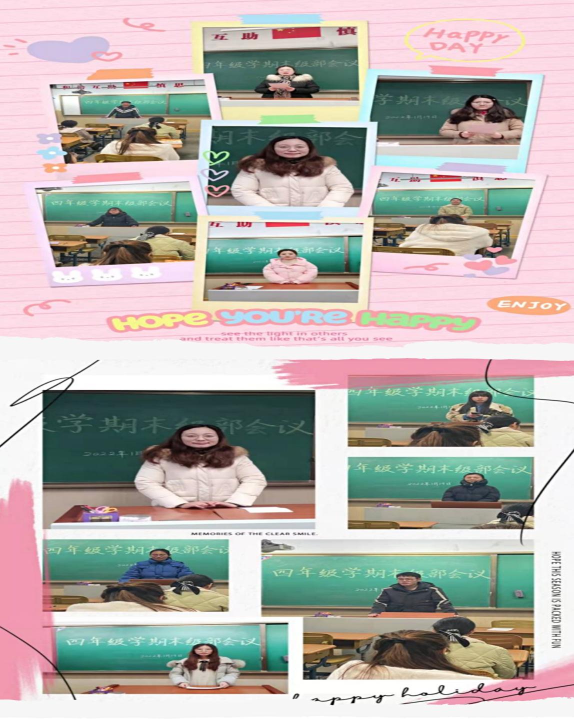 【丁香汉声】总结促提升，反思谋发展_html_5d49d333.jpg