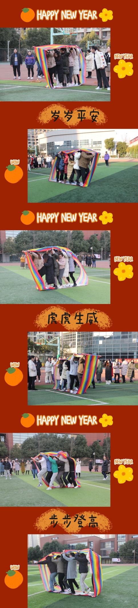 2022年元旦教师趣味运动会报道_html_m134e444e.jpg