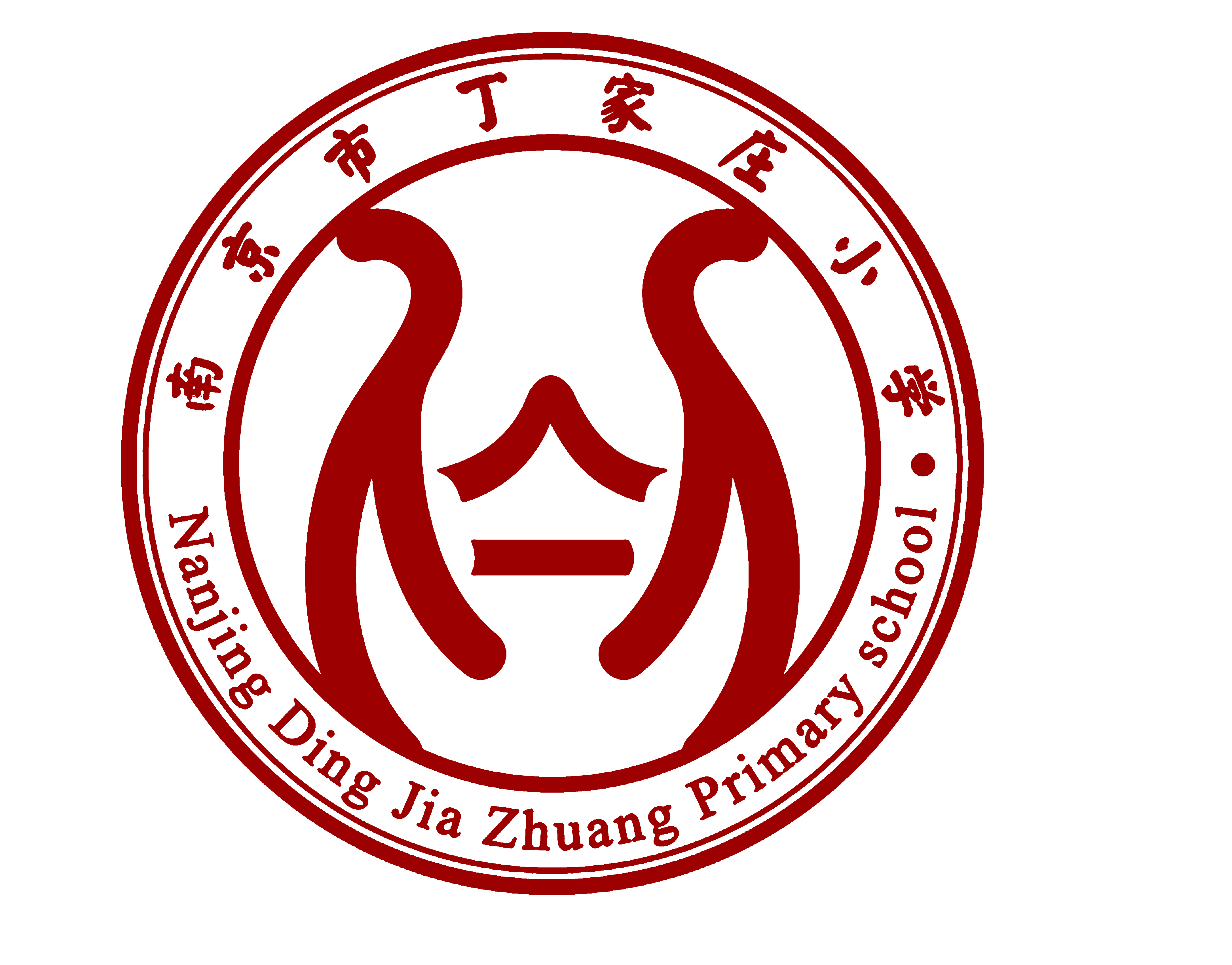 南京市丁家庄小学9月13日-9月15日线上教学实践指导_html_m66b5e8e6.png
