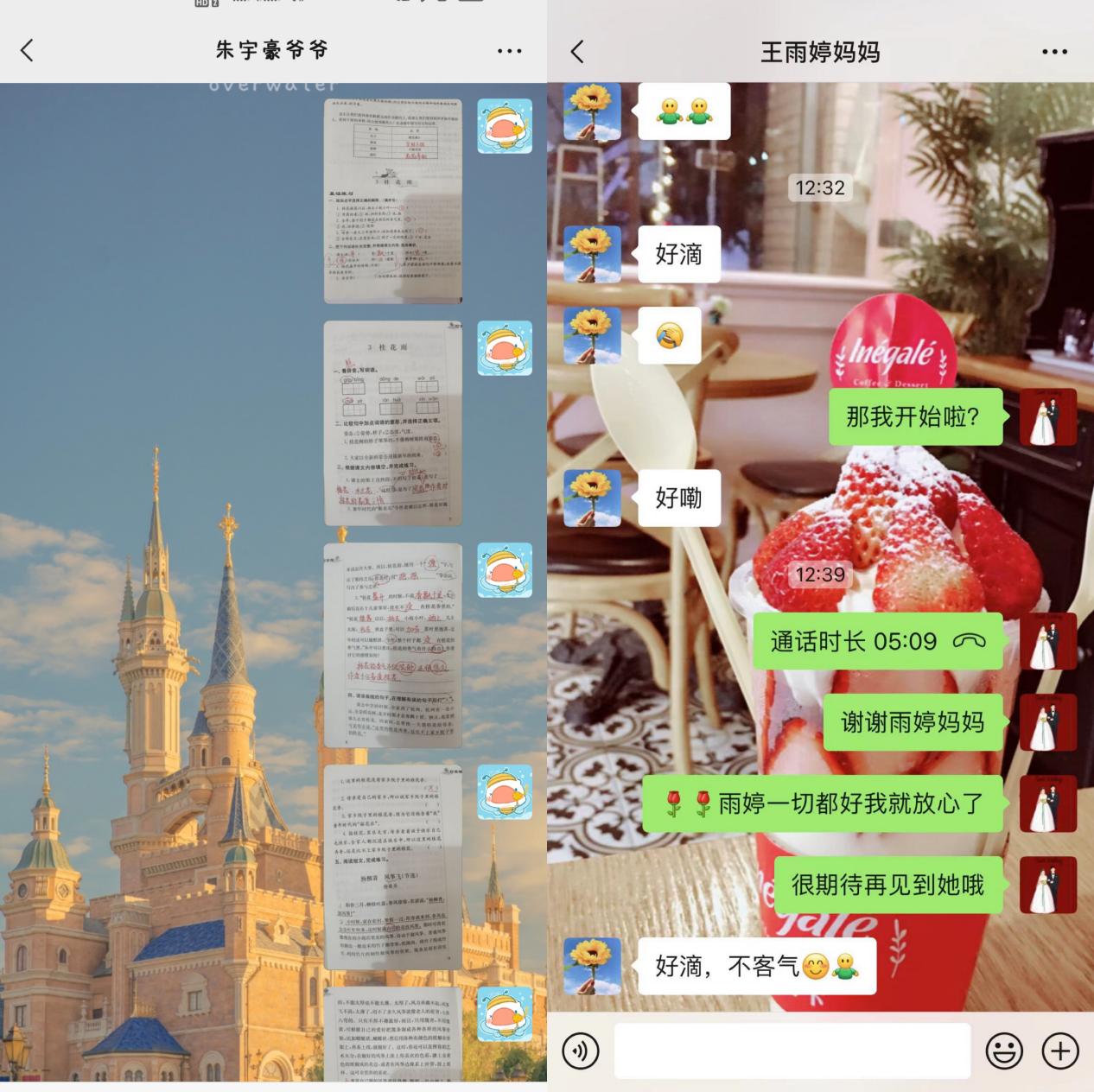 2022.9.15线上家长会_html_6f798ac6.jpg
