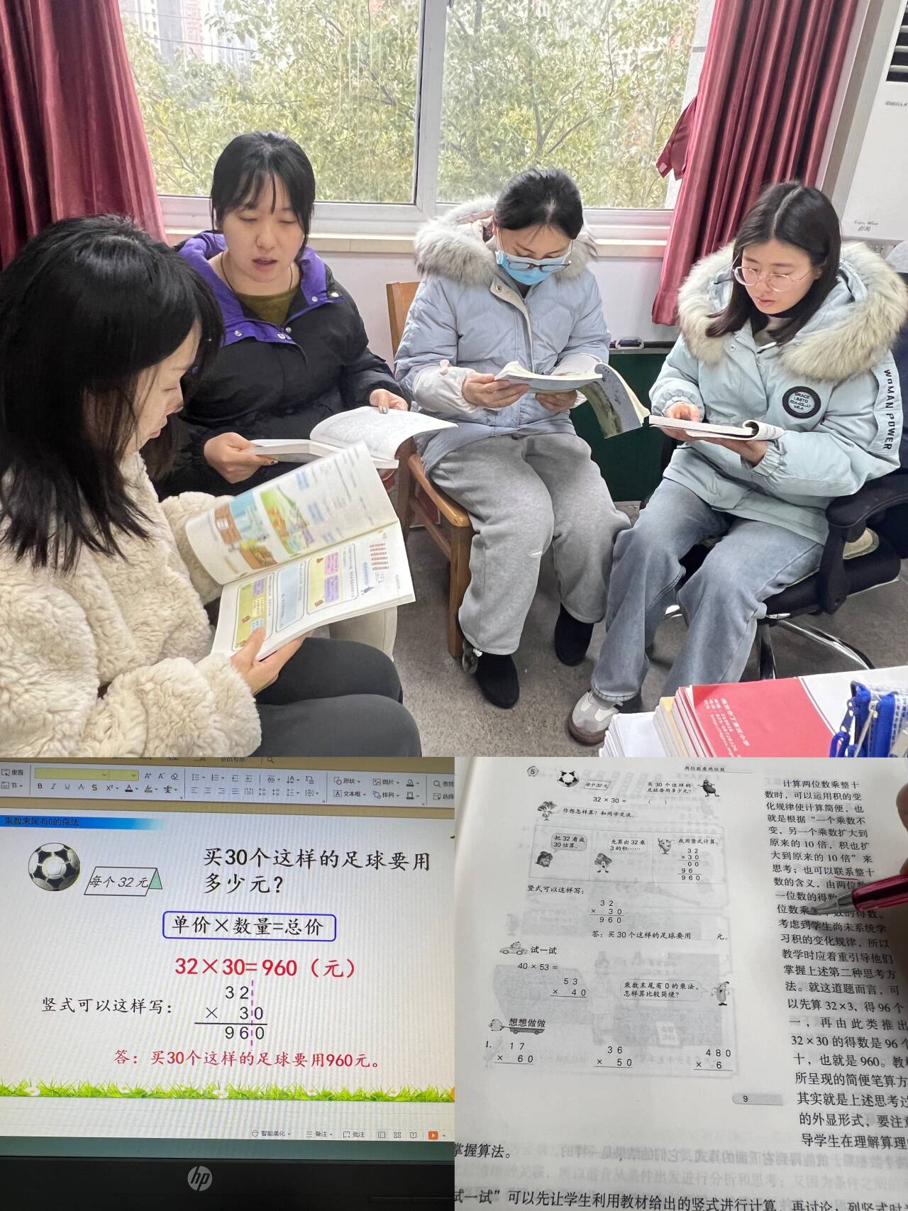 【丁香汉声·教学】丁小数学组备课活动侧记_html_m4413908a.jpg