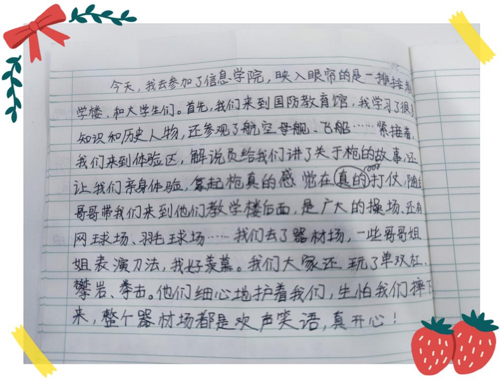 童心系国防 共筑强国梦_html_m5d6e948b.jpg