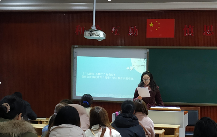 【丁香汉声•家长成长营】家校凝心促发展   携手聚力助成长——2021-2022第二学期五年级三级家委会会议_html_m4d7e24c9.png