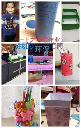 展假期特色作业，秀多彩寒假生活_html_1700e917.jpg