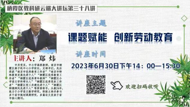 躬行实践新课标，劳动教育立美德_html_6203ac75.jpg