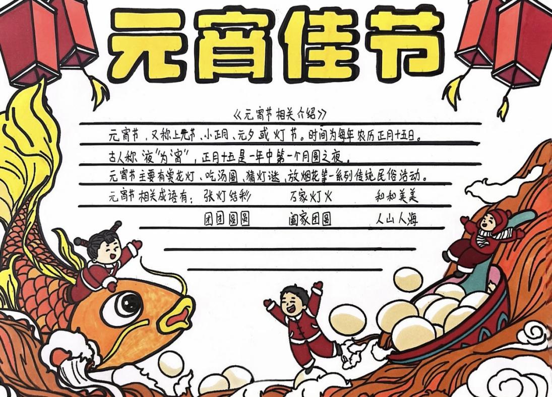 丁香汉声 巳巳如意闹元宵 和娃迎春启新程(1)_html_3f23993c.jpg