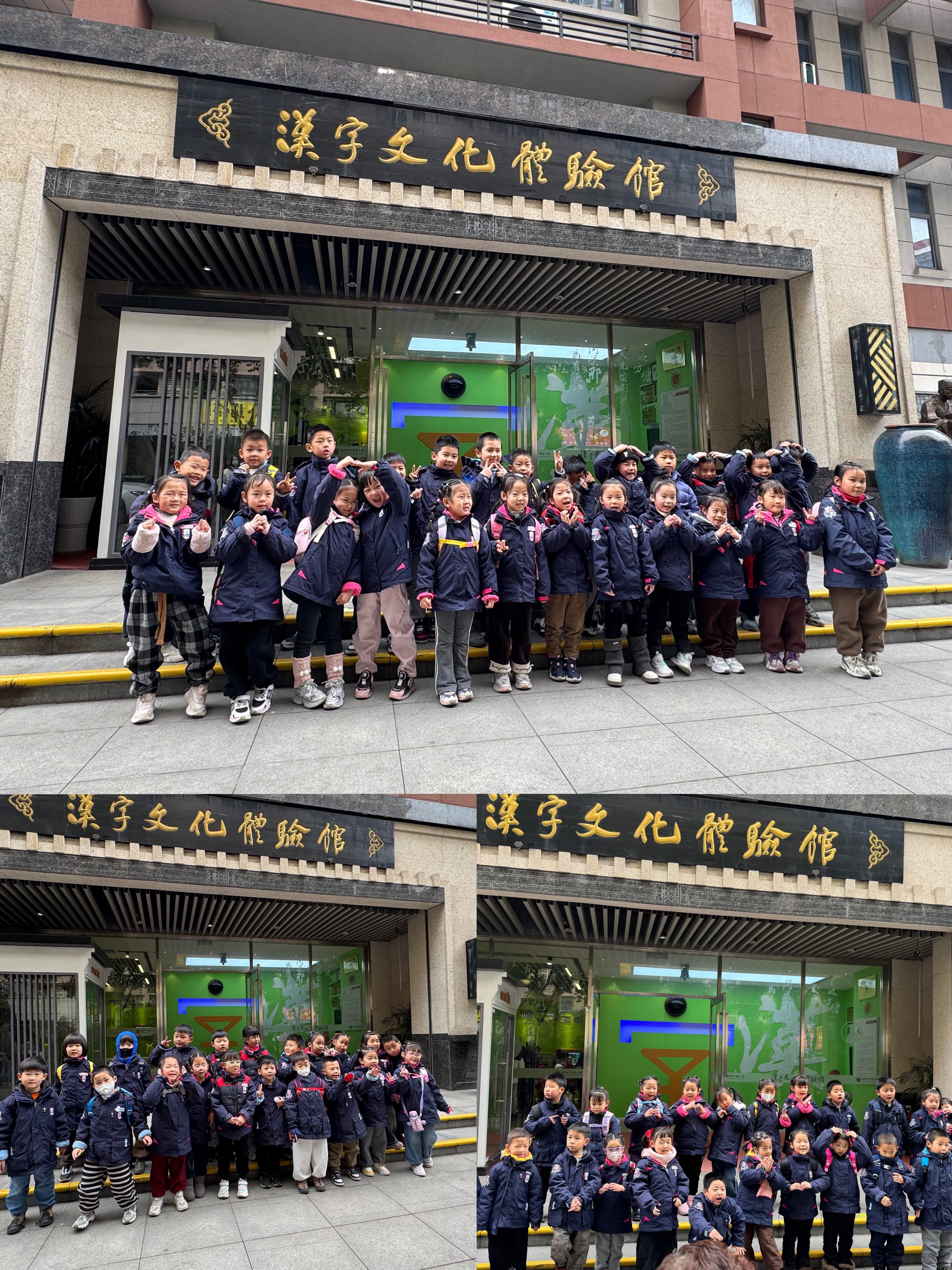 2025.02.17幼小衔接活动报道（符飞玲）_html_43825e36.jpg