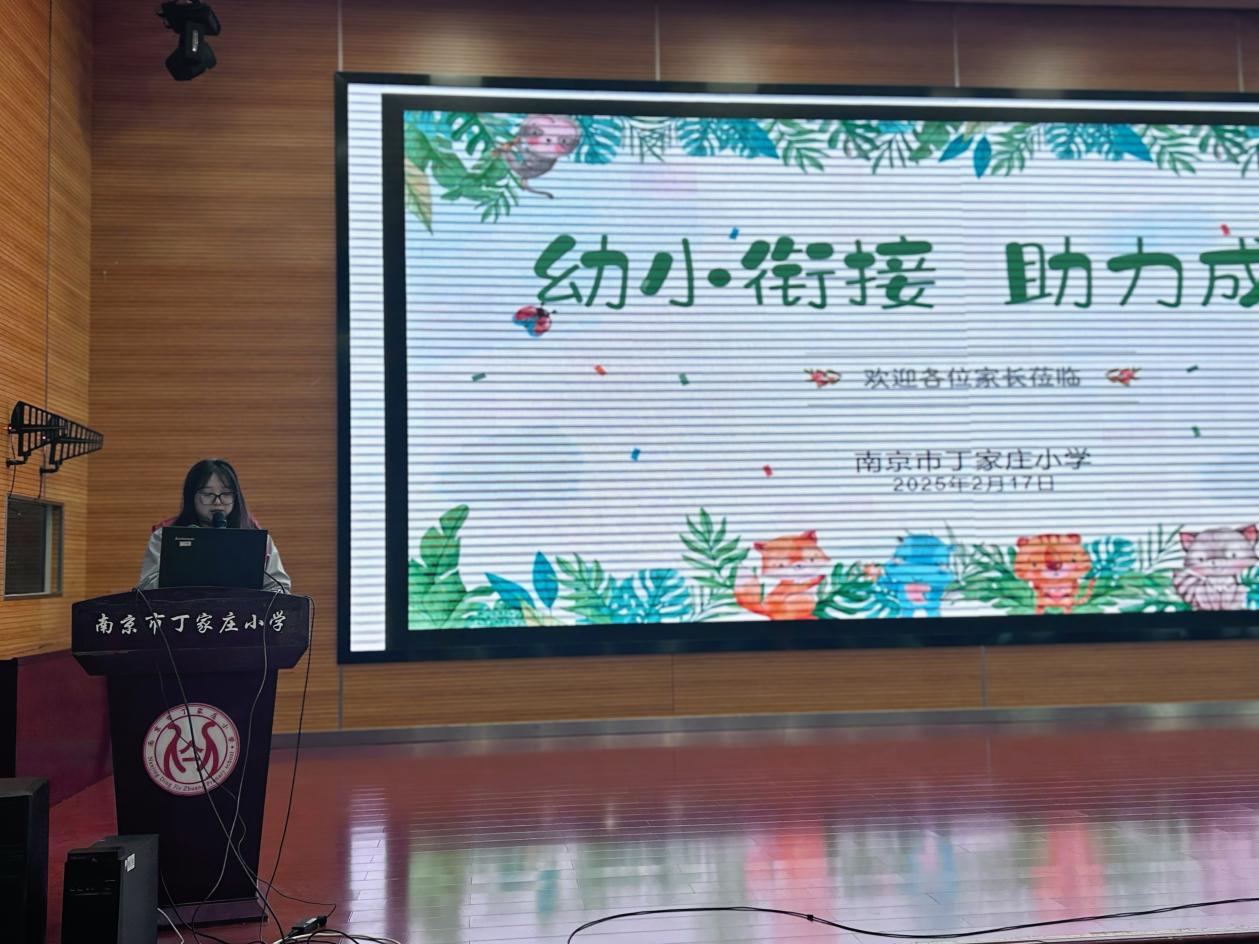 2025.02.17幼小衔接活动报道（符飞玲）_html_m69da5e3a.jpg