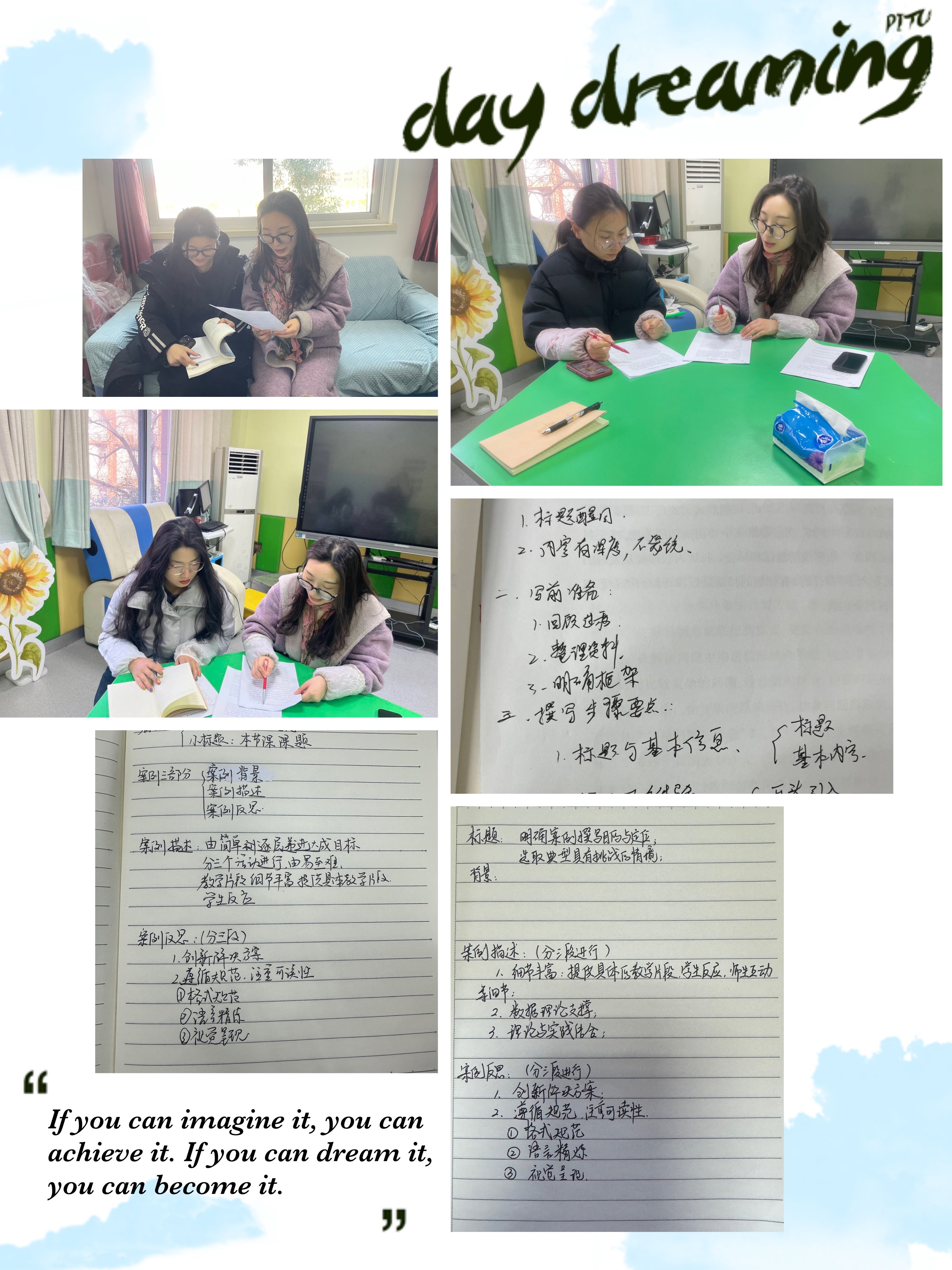 【丁香汉声·教科研】合雁群飞共成长 同心协育芬芳_html_m7397a6e4.jpg