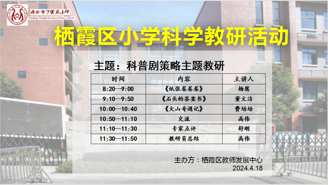 春润万物生，教研正当时_html_m5b1a2303.png