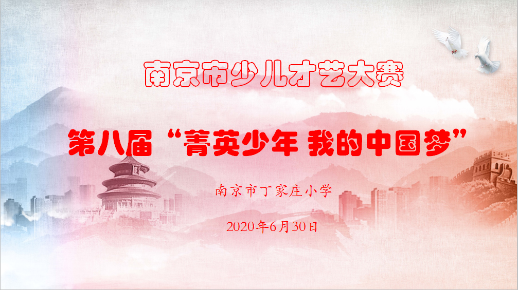 报道：中国梦_html_5de3967d.png