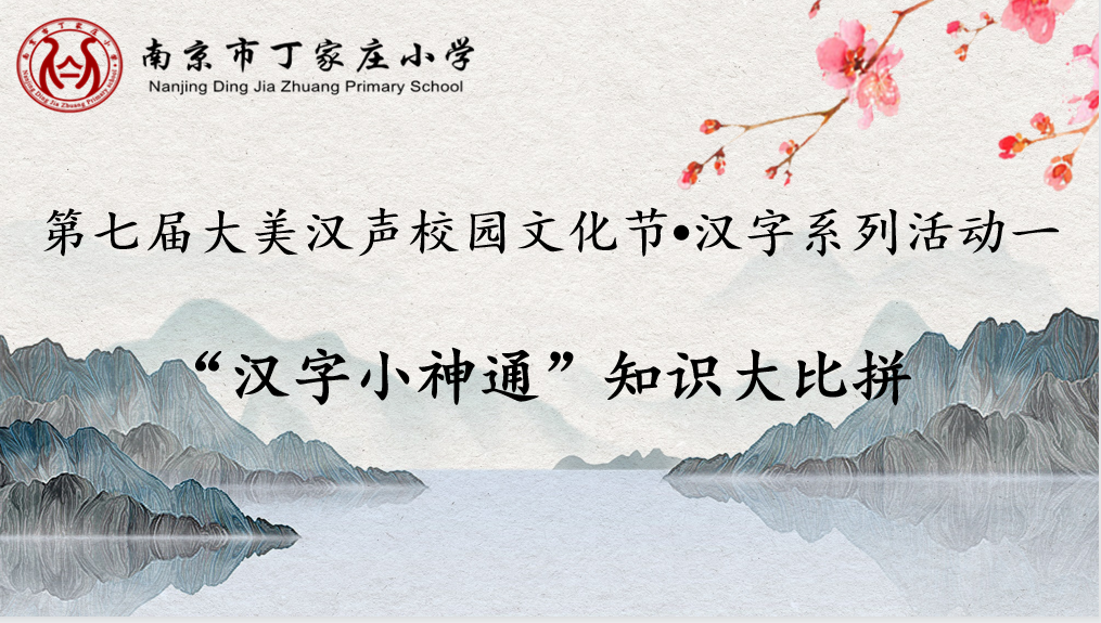 以赛促学 千帆竞发_html_3bba831a.png
