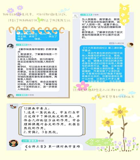 云端教研凝智慧，集体同行共成长_html_m4d9324be.jpg