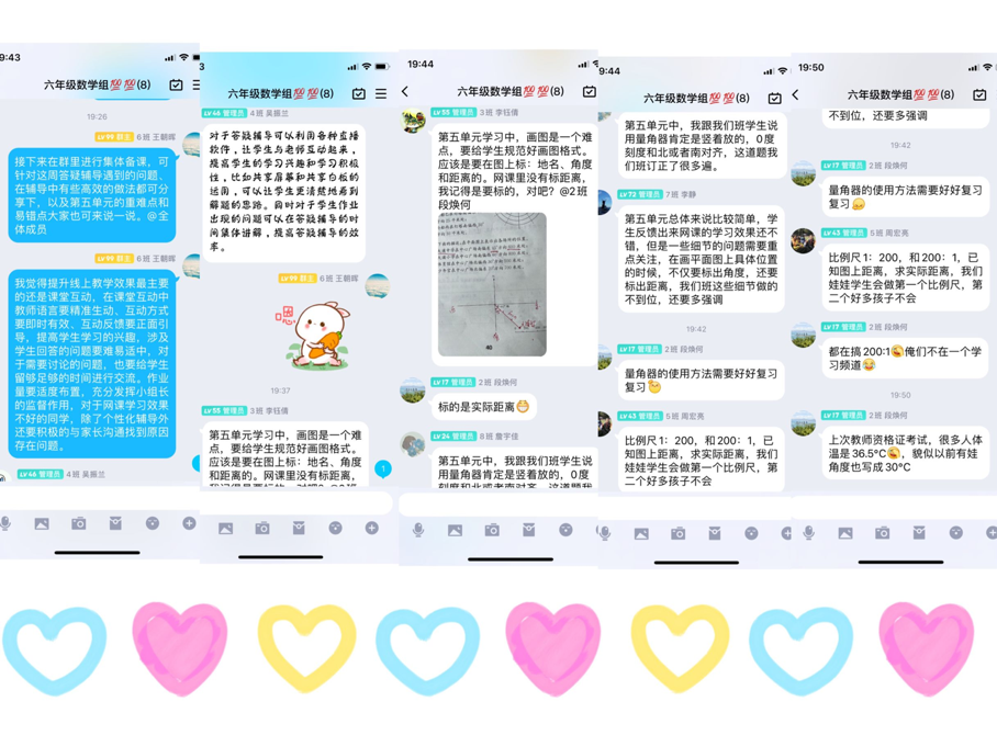 数学集体备课报道_html_m6c9deec8.png