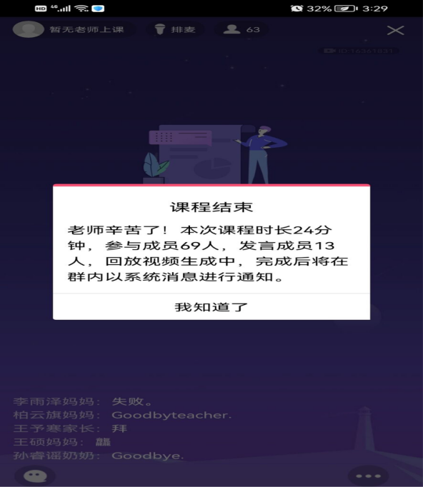 线上学习，你我共坚守！-英语组线上教学报道_html_16233f02.png