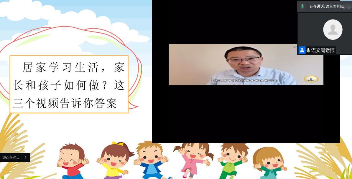 3.20线上家长会报道_html_4530e3a8.jpg