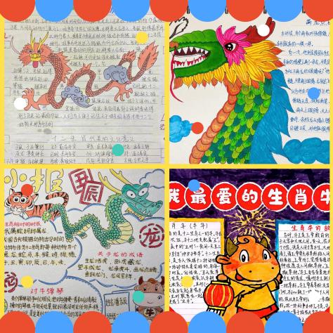 【丁香书韵】第三十五期 线上研学探究之一路生肖_html_m572f7e0c.jpg