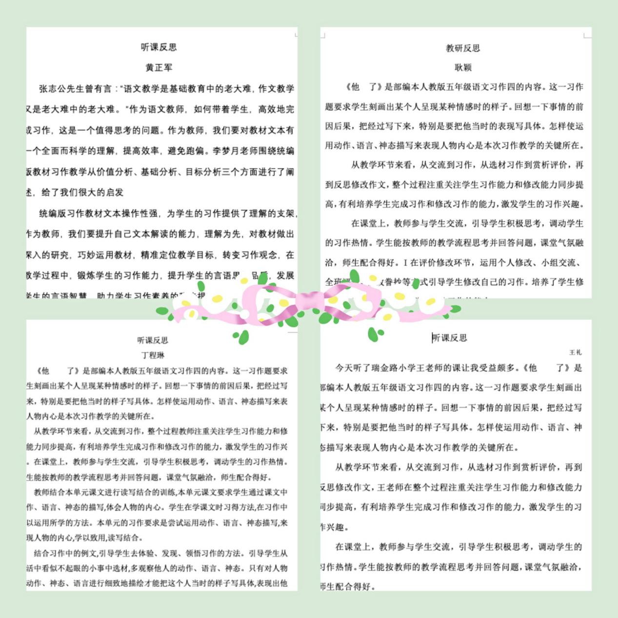 春日“云”教研  线上酿芬芳 (1)_html_m5178431d.jpg