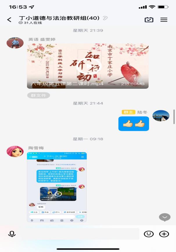 疫情难阻春风至，线上教研进行时_html_6551bc73.jpg
