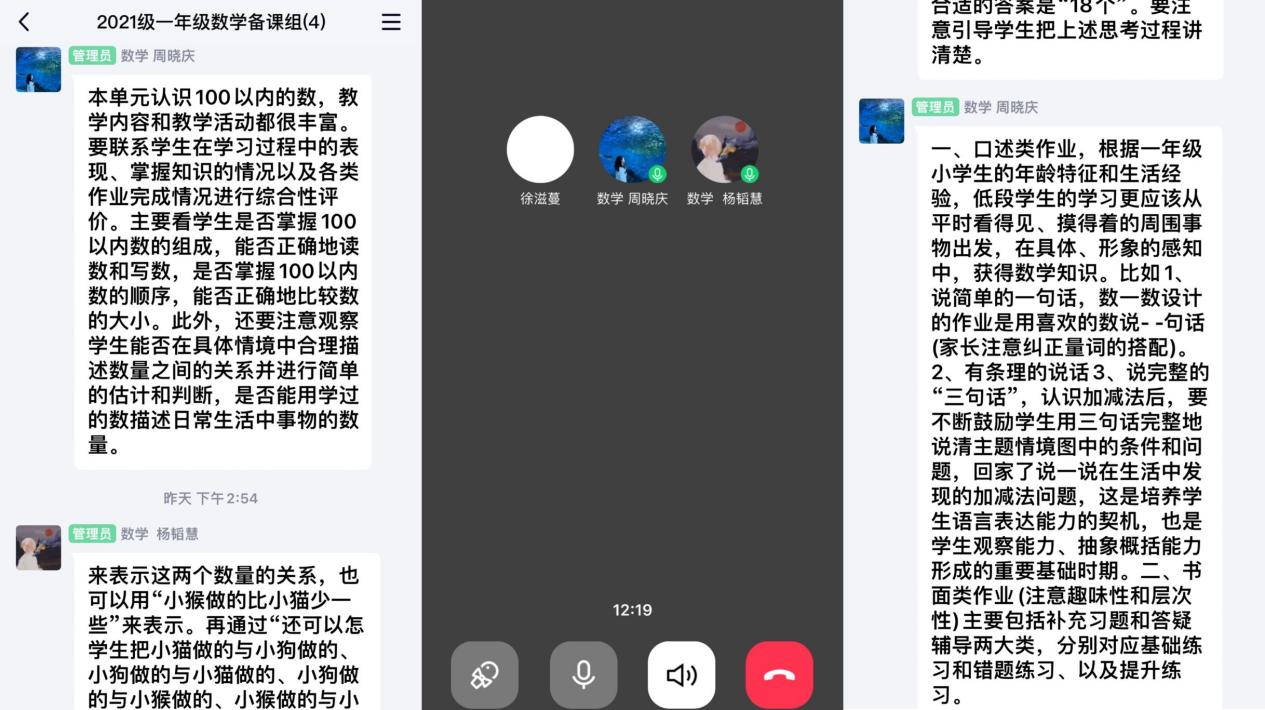 2022.03.23线上数学集体备课（杜莹莹）_html_4c43da9d.jpg
