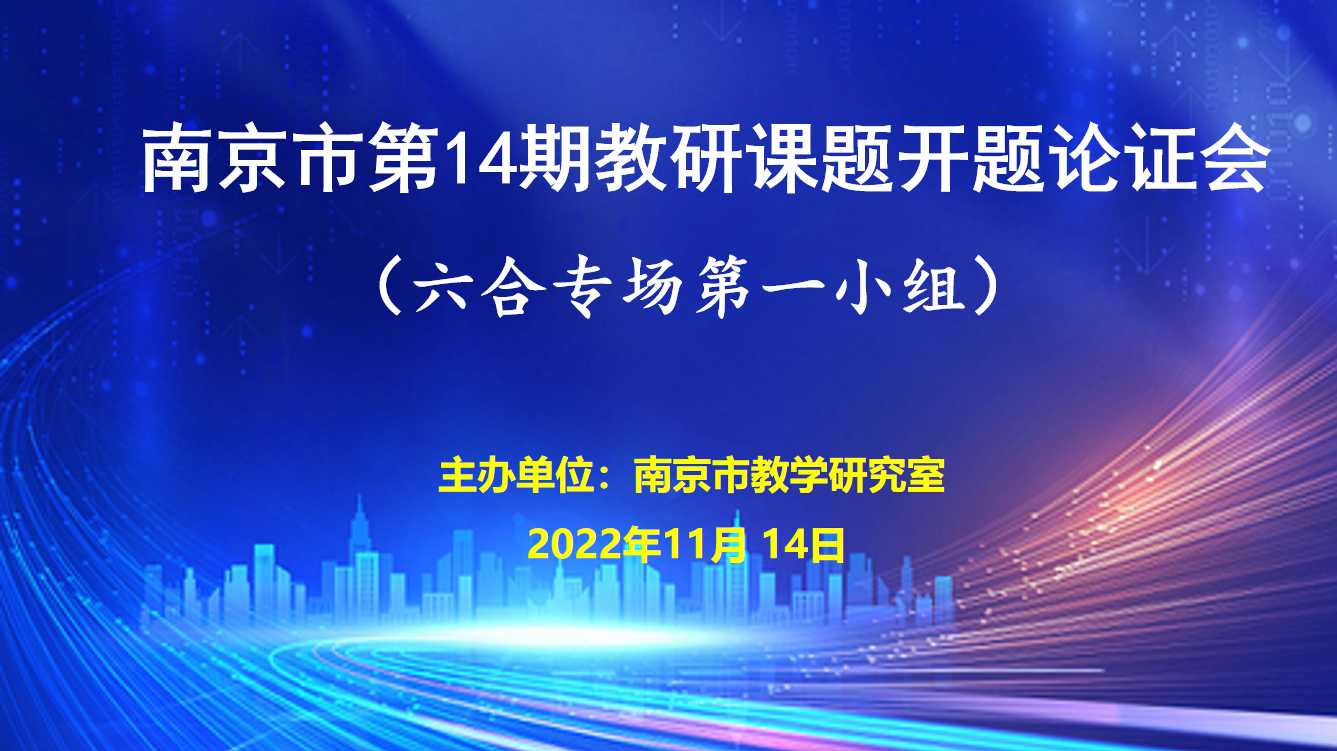 【丁香汉声·教育科研】专家引领助提升 守本务实共成长_html_3c64a65f.png