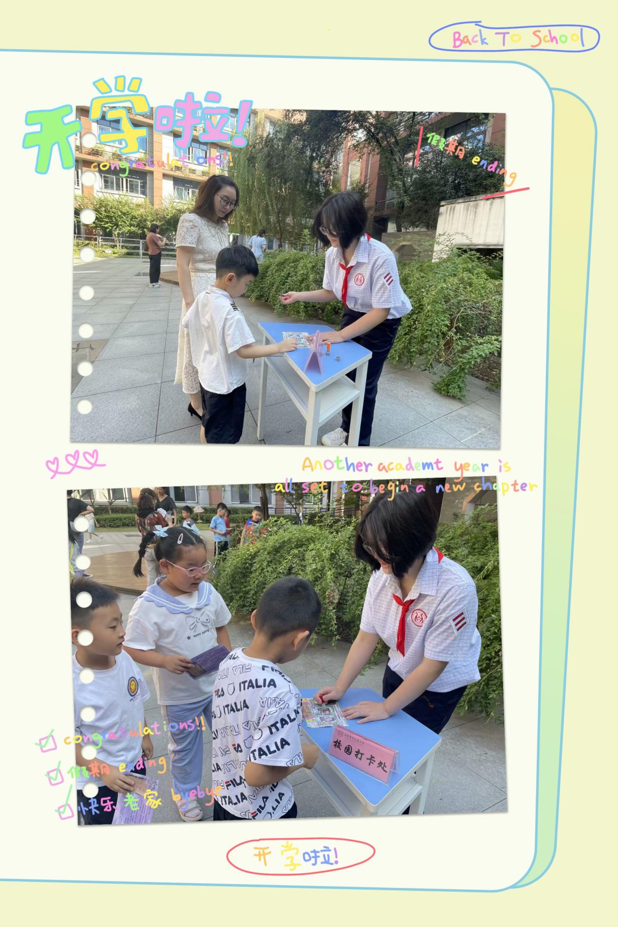 开蒙启智 播种希望——丁家庄小学2023级一年级入学礼_html_md42716b.jpg