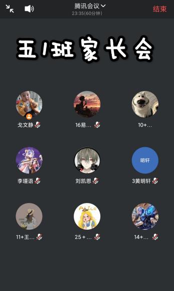 2023.8.24心理健康教育专题家长会_html_5a8eaf89.jpg