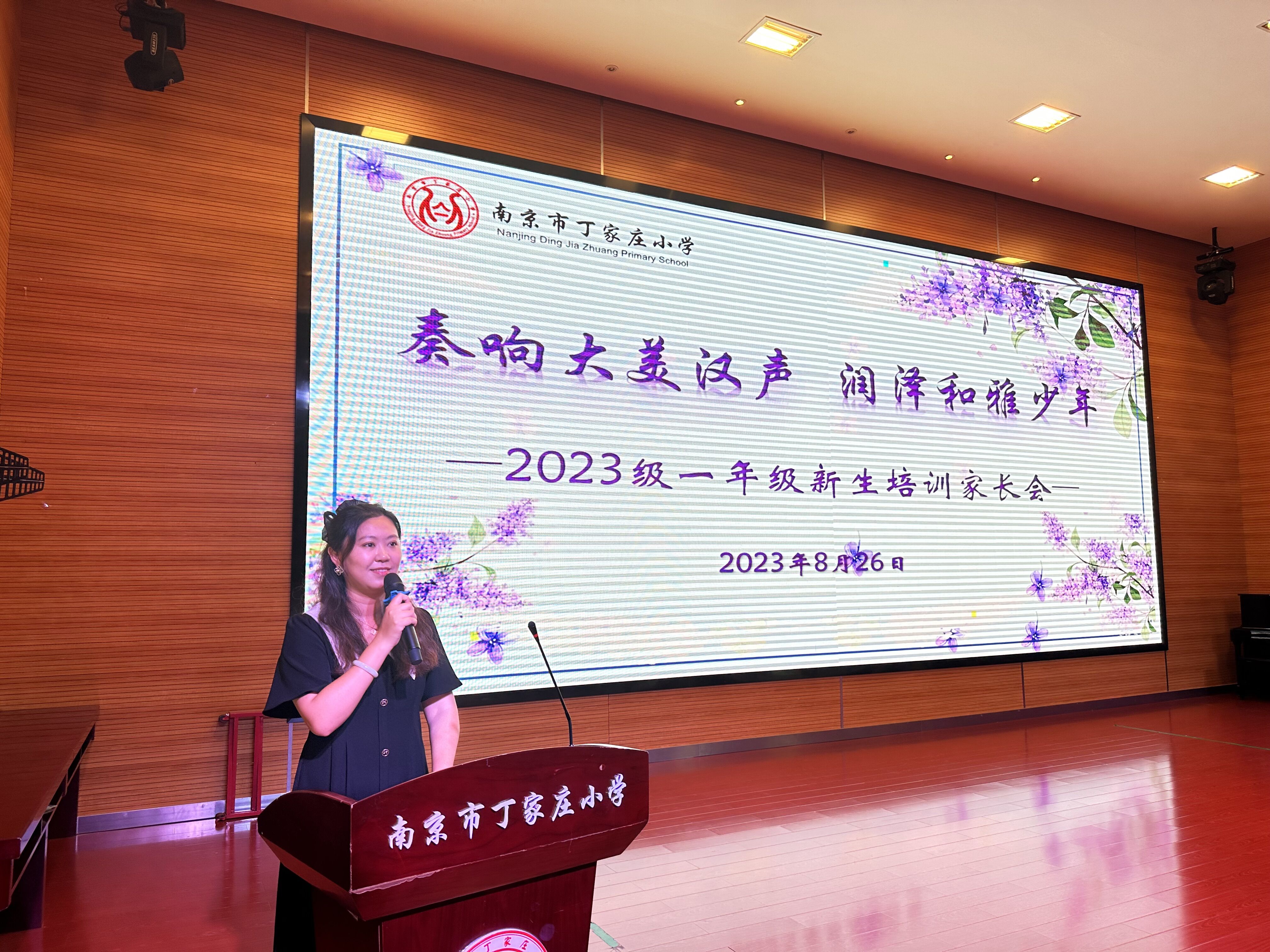 家校携手育新苗 迈好入学第一步_html_76a52756.jpg