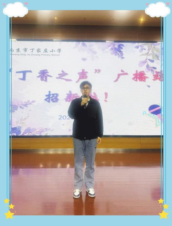 丁香广播员选拔报道2025.4.3_html_1cf8e797.jpg