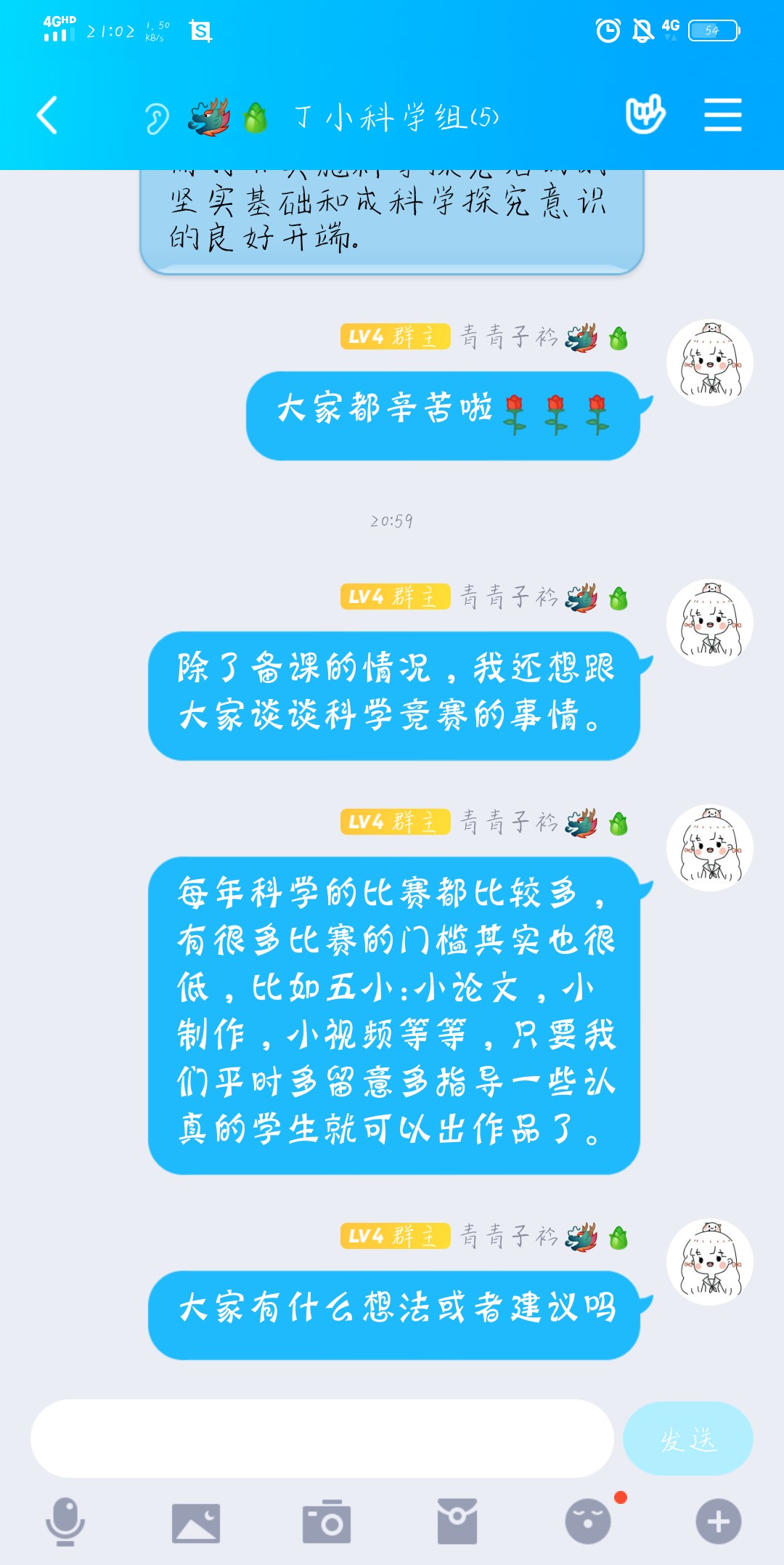 科学组线上教研宣传报道_html_1c878d2c.jpg