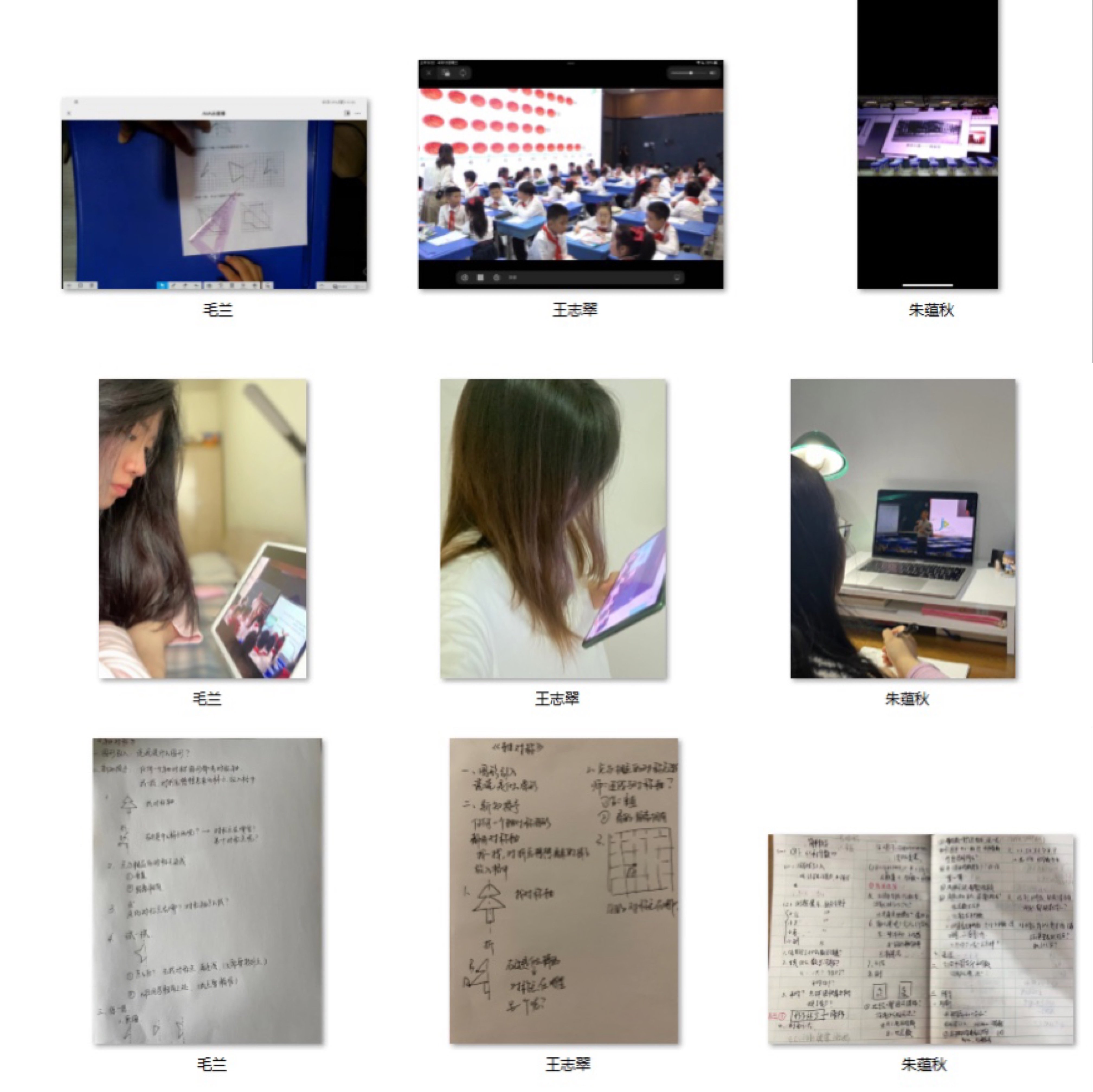 线上教研促成长，不负时光不负己_html_783d3ab9.jpg