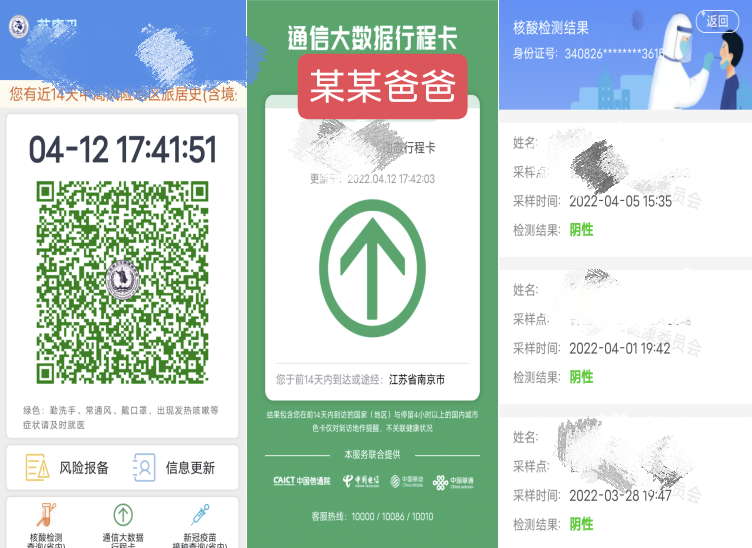 2022.4.12复学小贴士_html_m54b69180.png